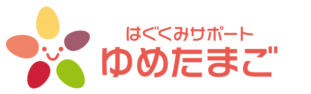 ゆめたまご安城|はぐくみサポートゆめたまご|行政向け子育支援・教職員研修|企業団体研修|個人カウンセリング